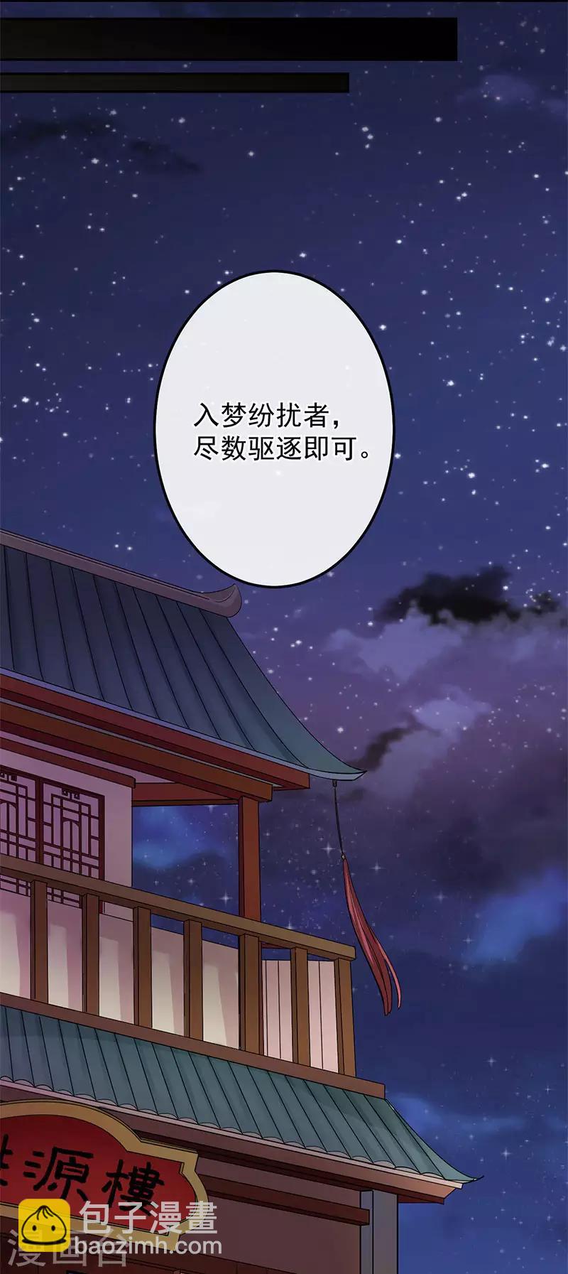 第14话 桃源的花魁-第14话