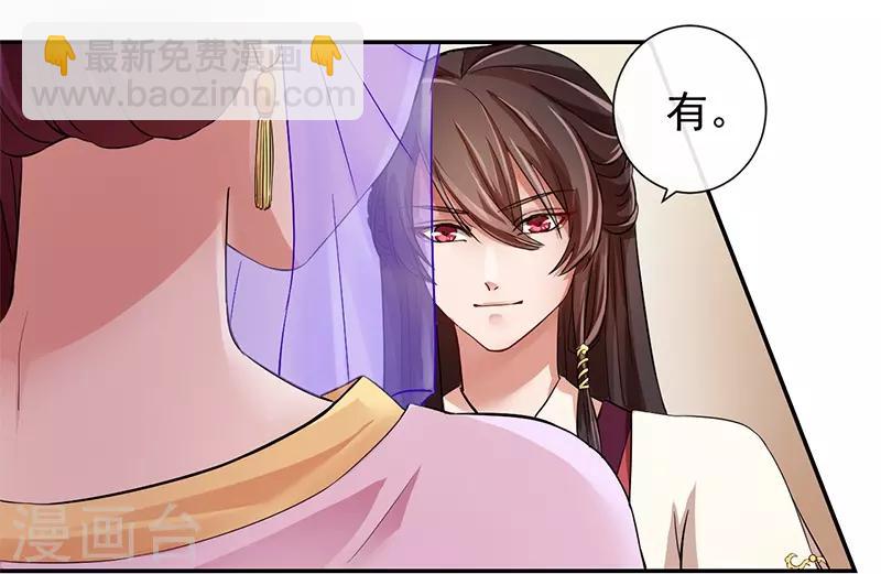 第14话 桃源的花魁-第14话