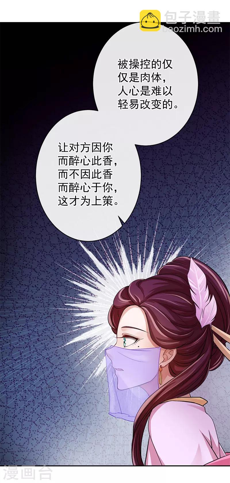 第14话 桃源的花魁-第14话