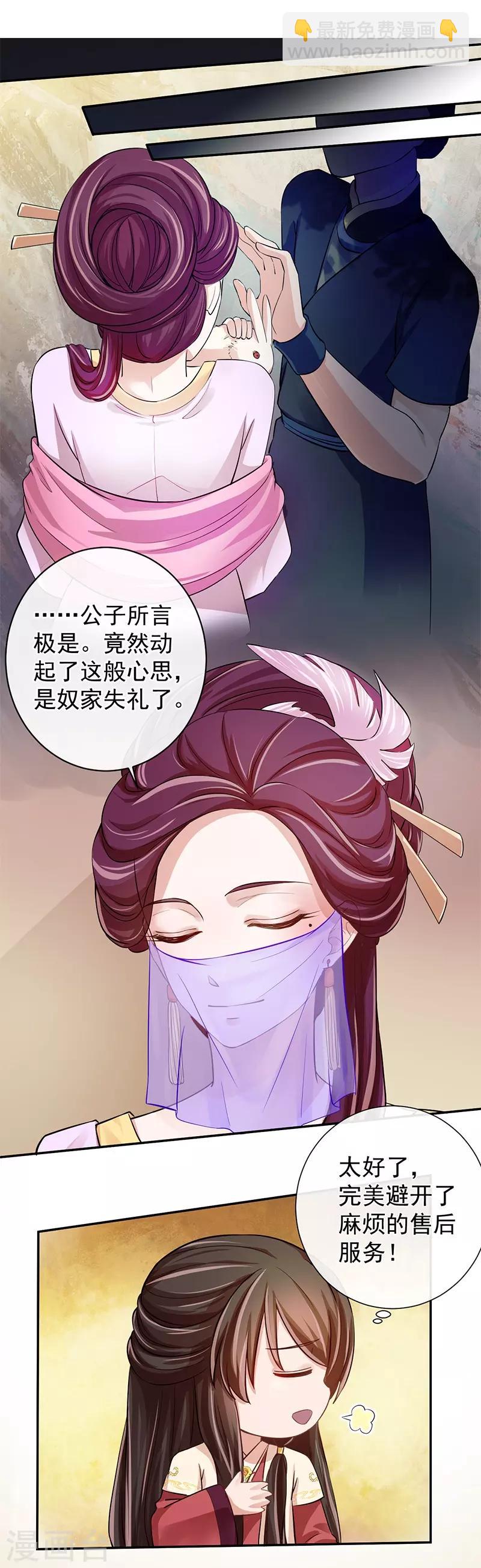 第14话 桃源的花魁-第14话