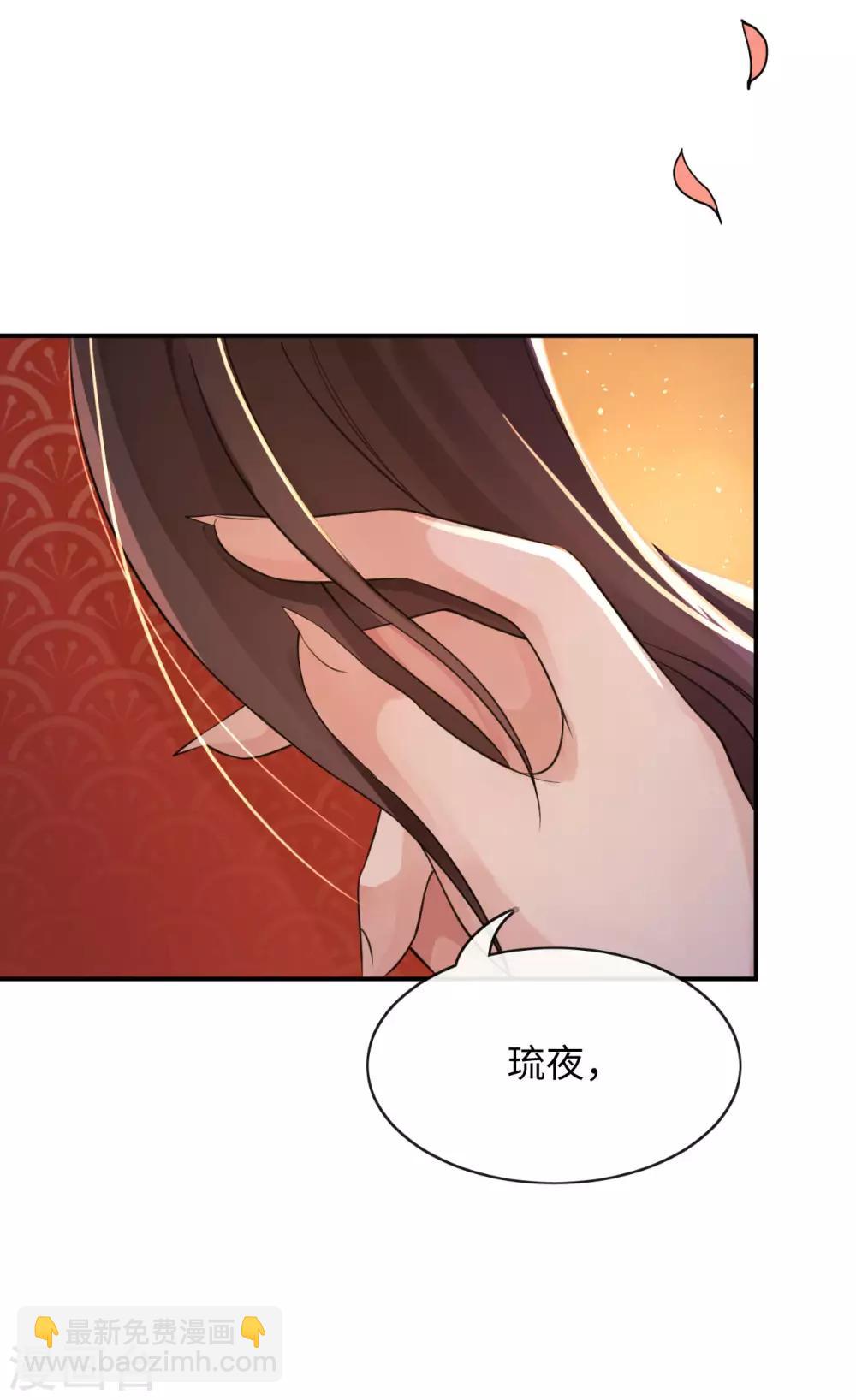 第128话 大婚仪式-第132话