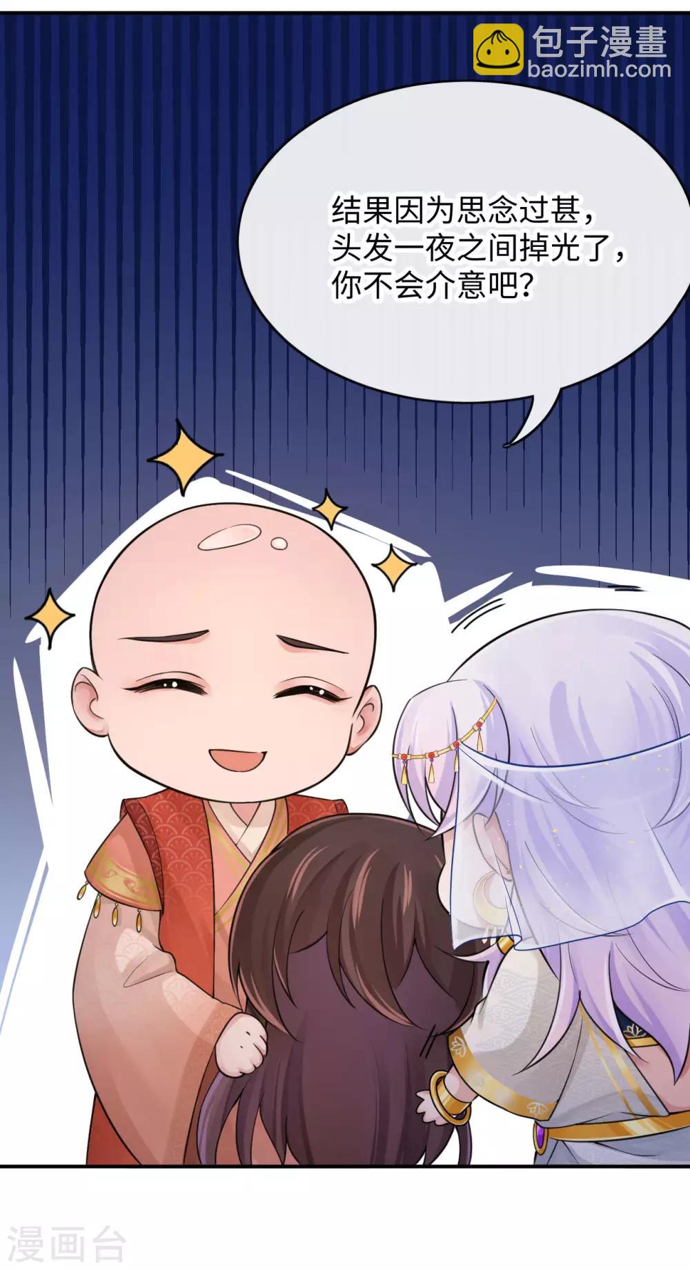 第128话 大婚仪式-第132话