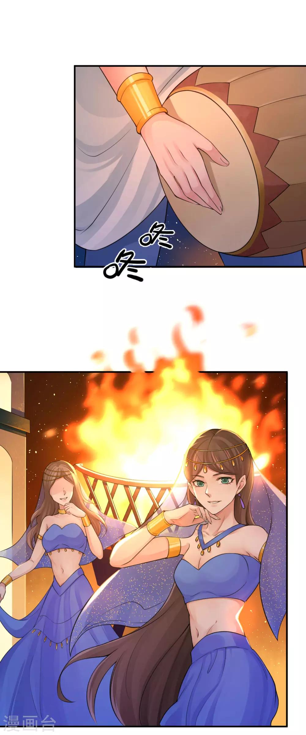 第128话 大婚仪式-第132话