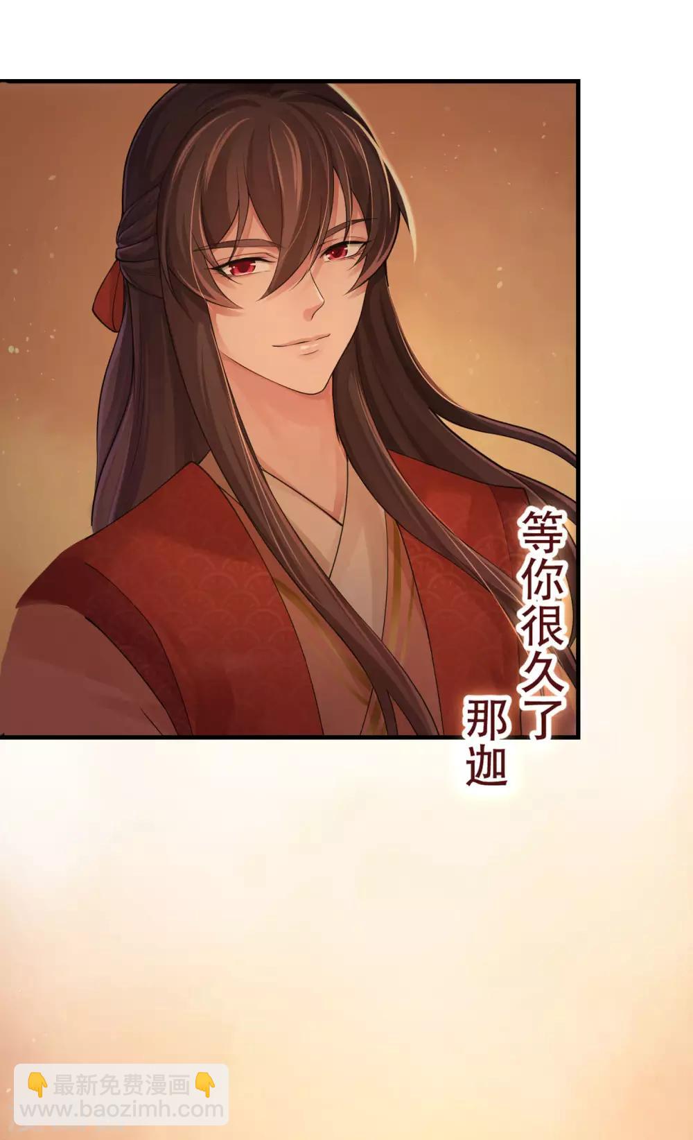 第128话 大婚仪式-第132话