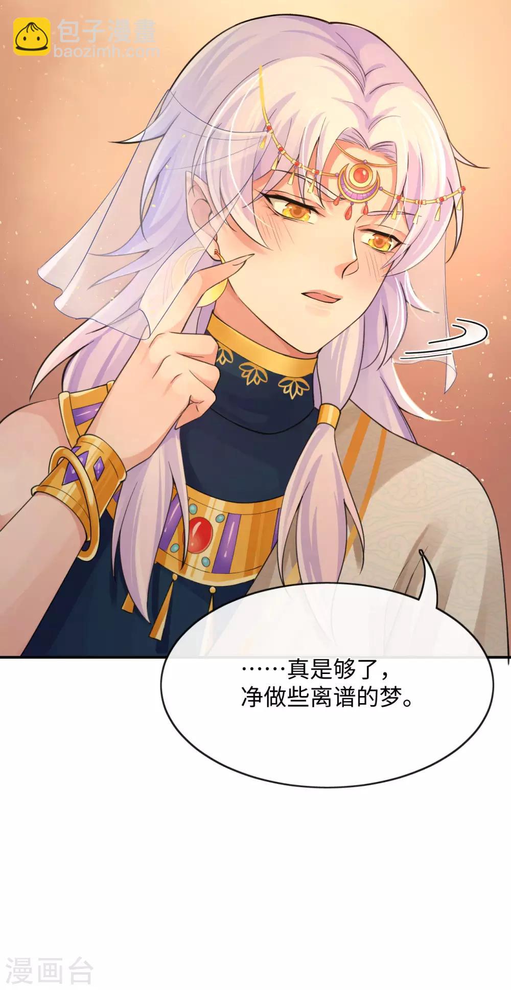 第128话 大婚仪式-第132话