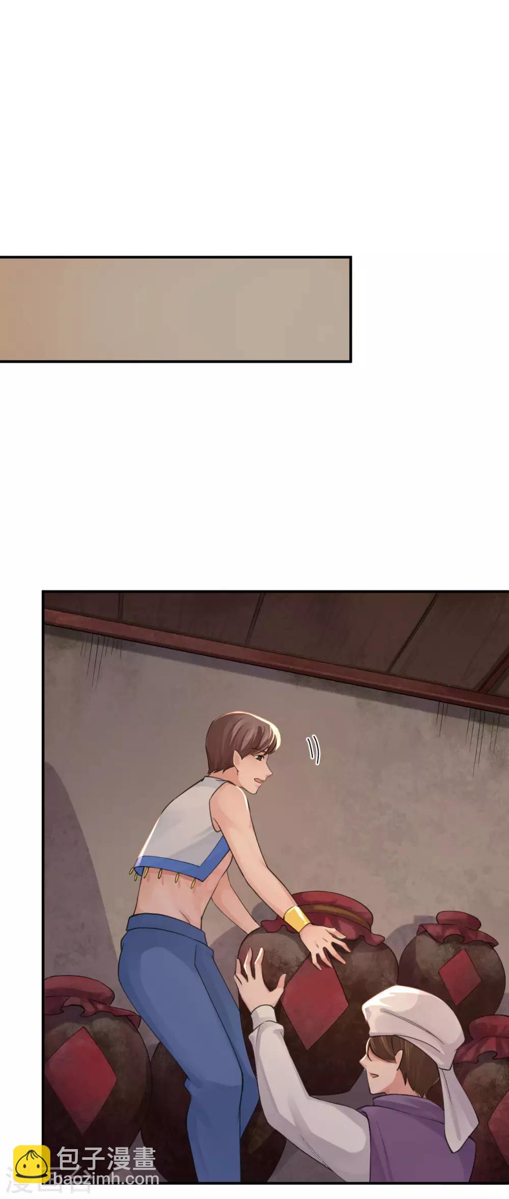 第128话 大婚仪式-第132话