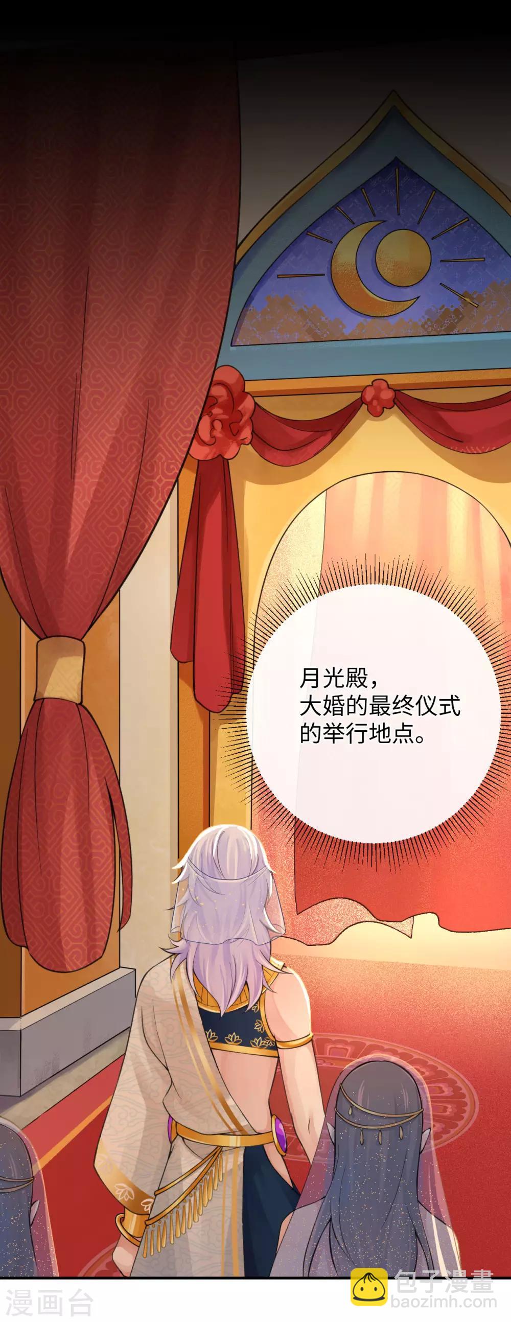第128话 大婚仪式-第132话