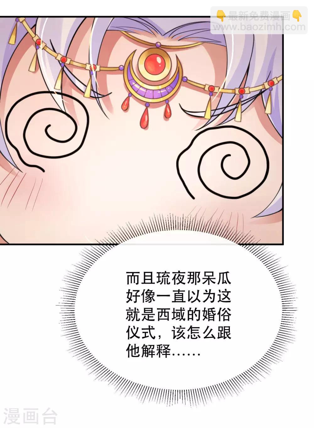 第128话 大婚仪式-第132话