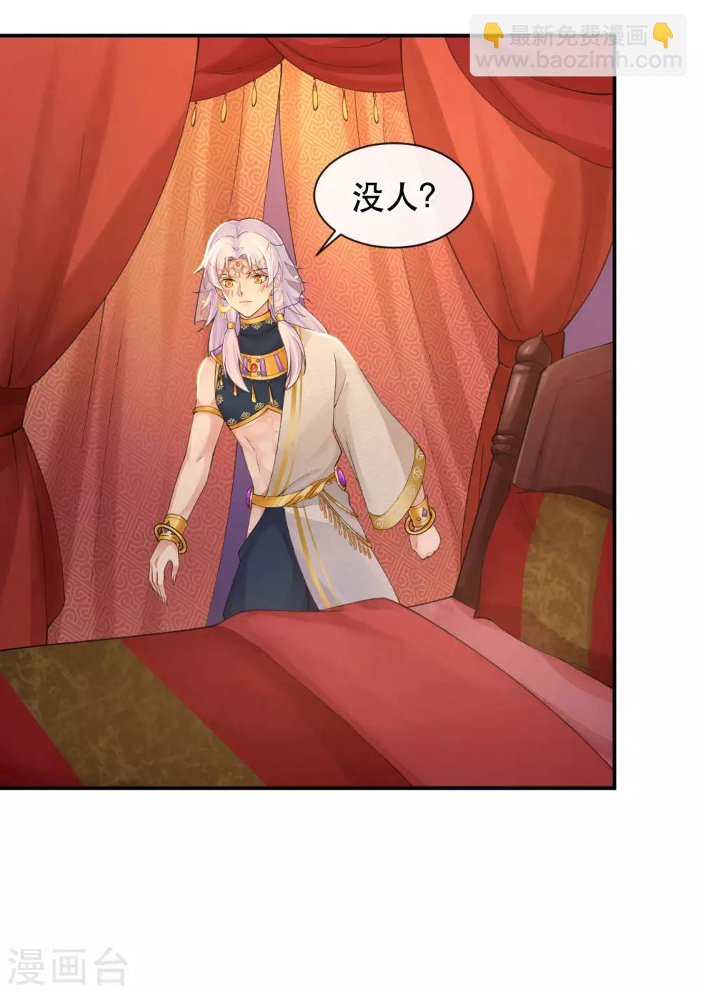 第128话 大婚仪式-第132话