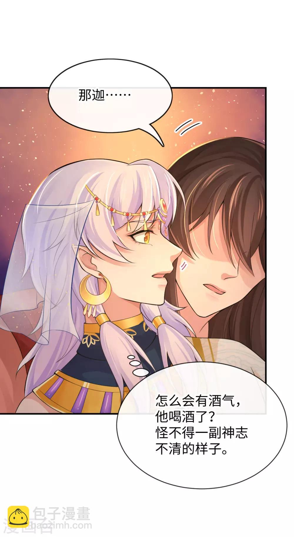 第128话 大婚仪式-第132话