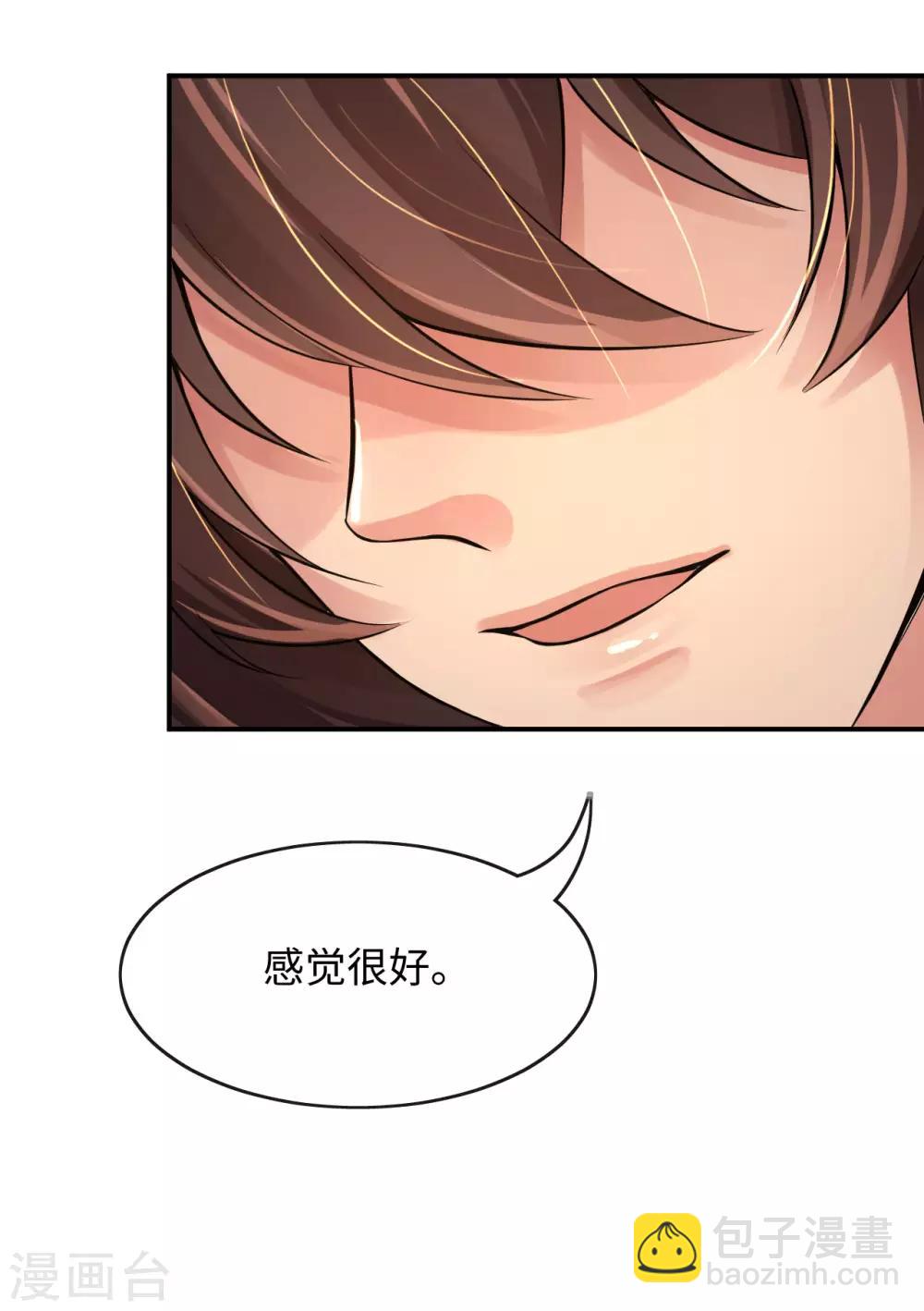 第128话 大婚仪式-第132话