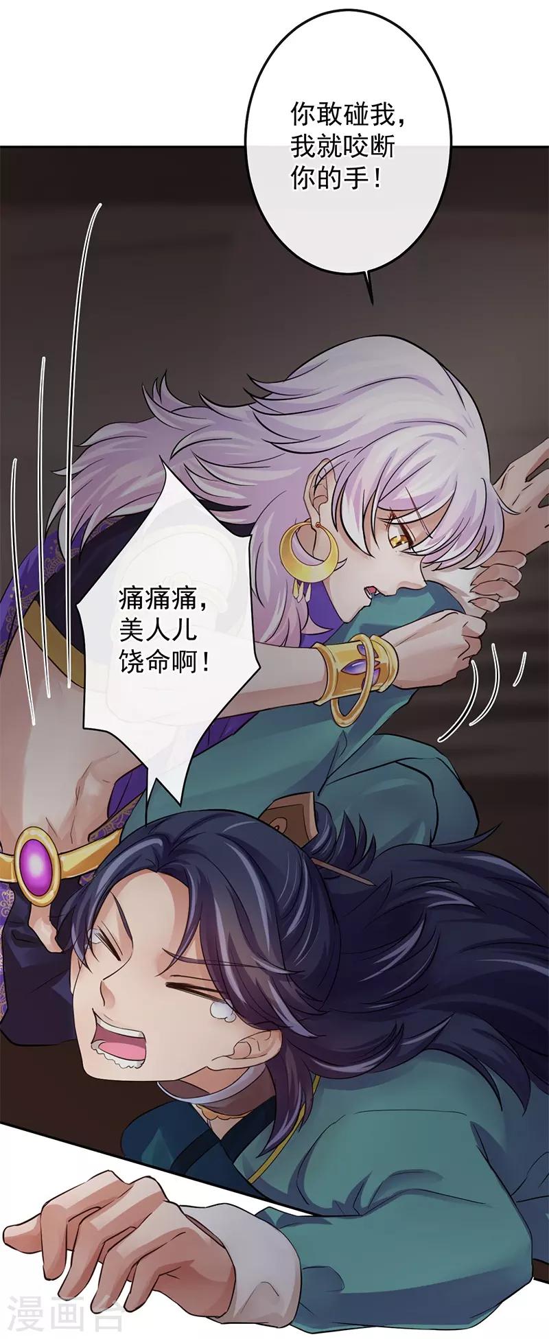 第16话 不速之客-第16话