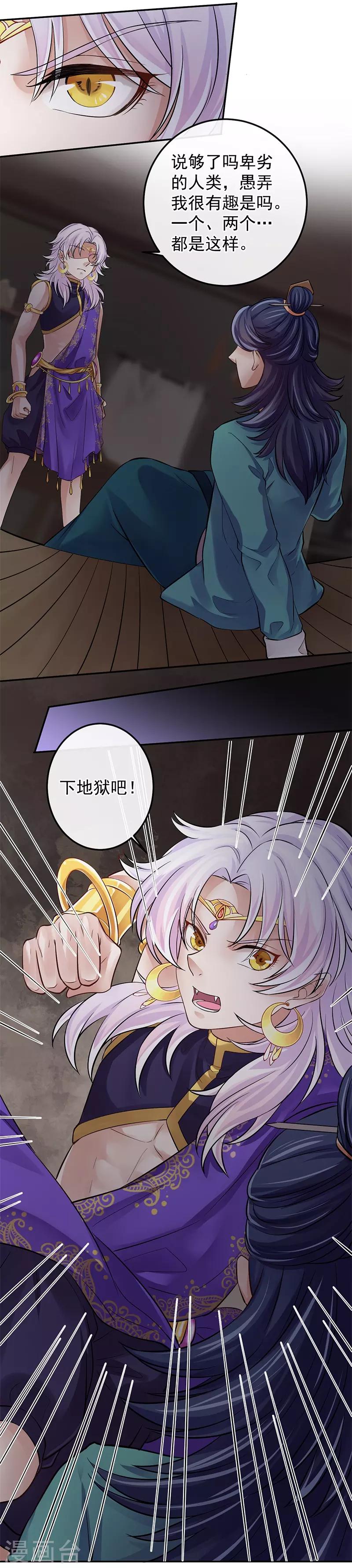 第16话 不速之客-第16话