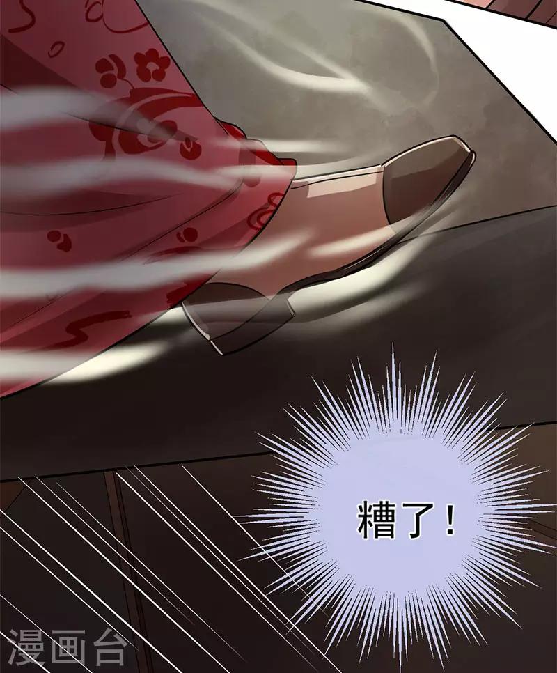 第16话 不速之客-第16话