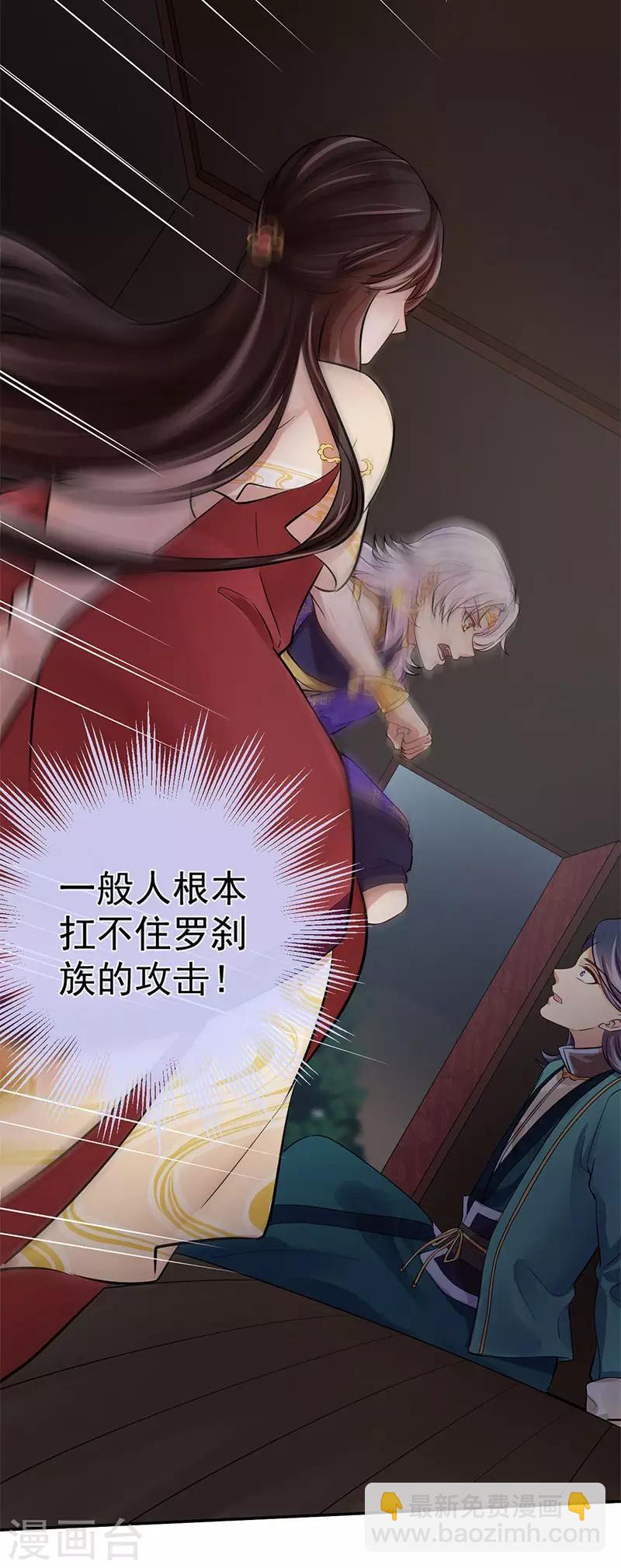 第16话 不速之客-第16话