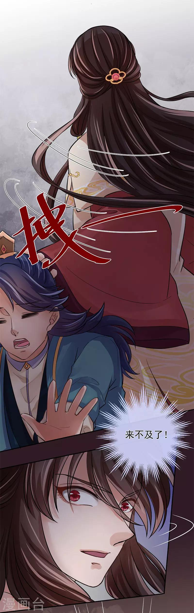 第16话 不速之客-第16话