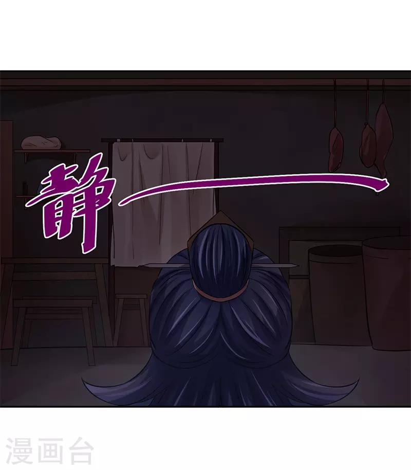 第16话 不速之客-第16话