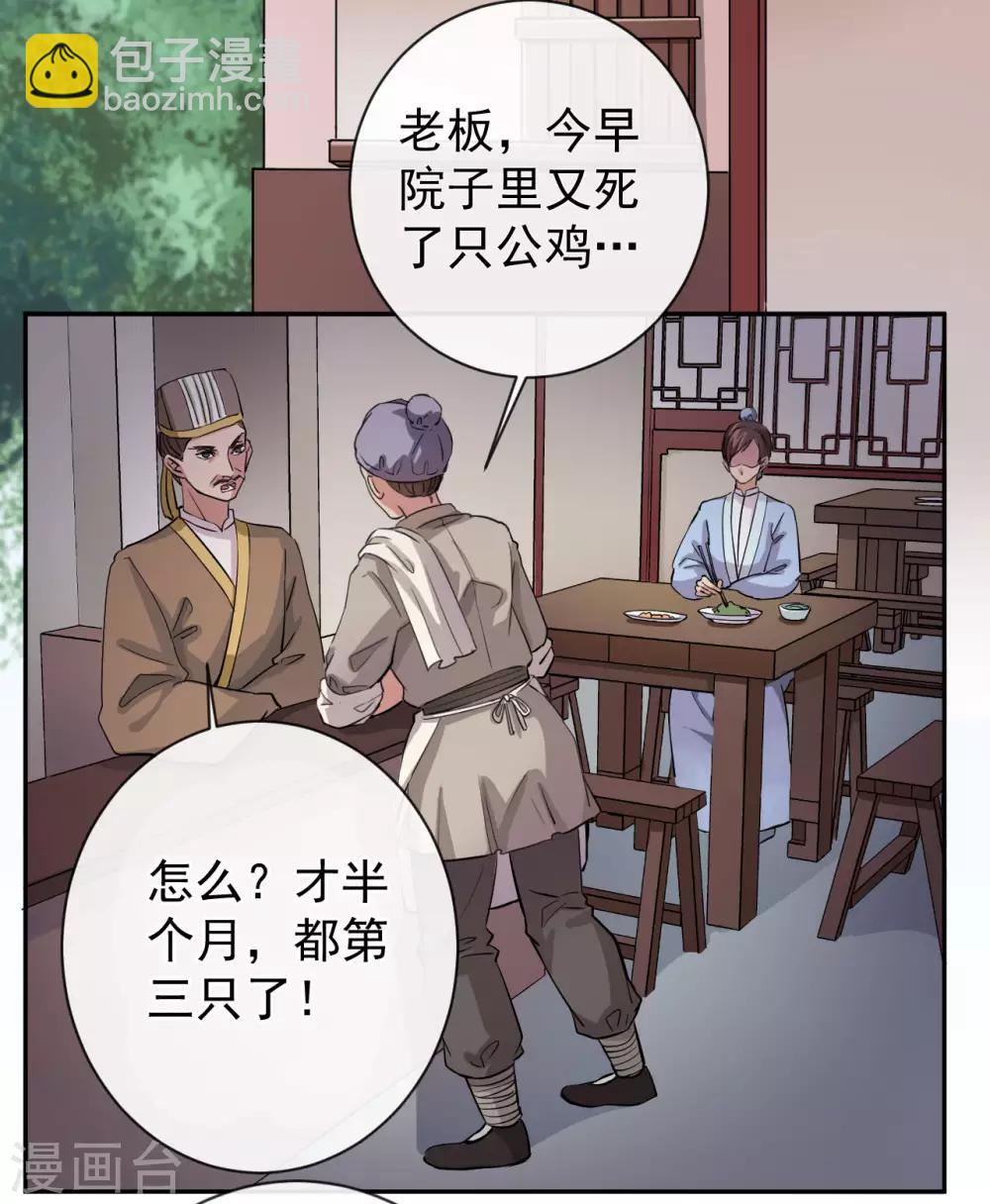 第18话 十八学士-第18话