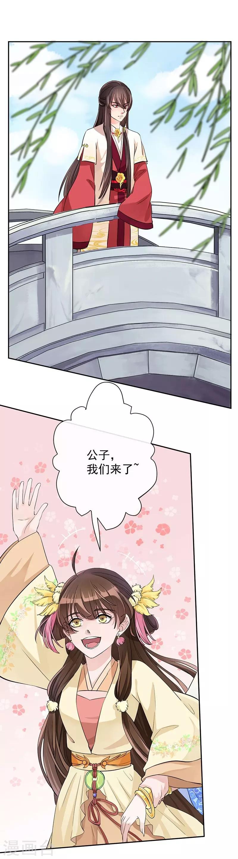 第22话 暂别长安-第22话