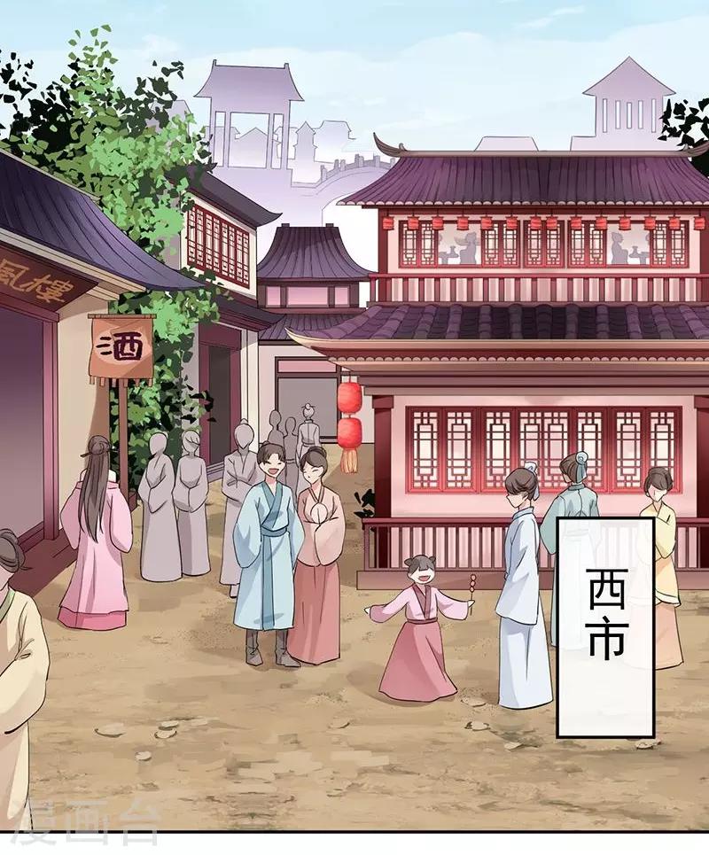 第22话 暂别长安-第22话