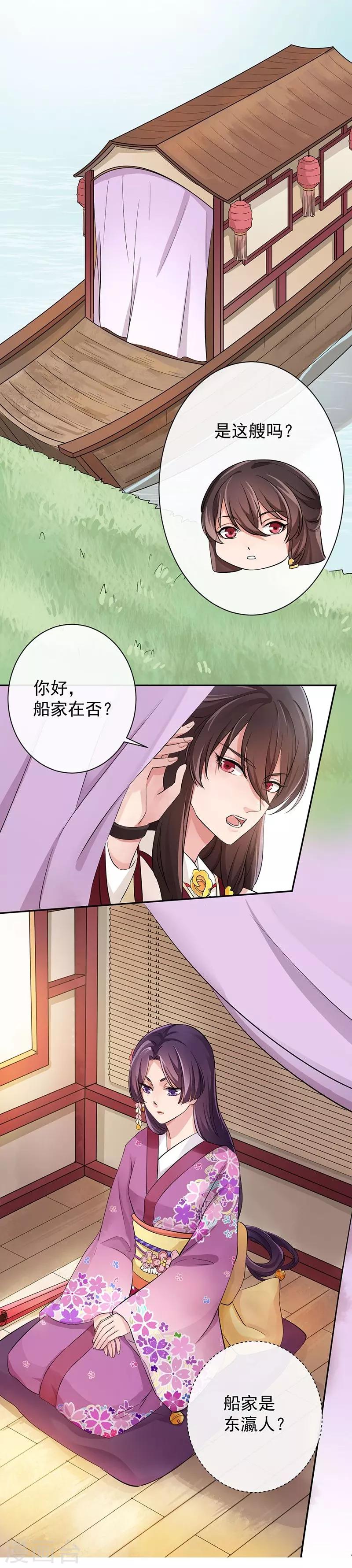 第22话 暂别长安-第22话