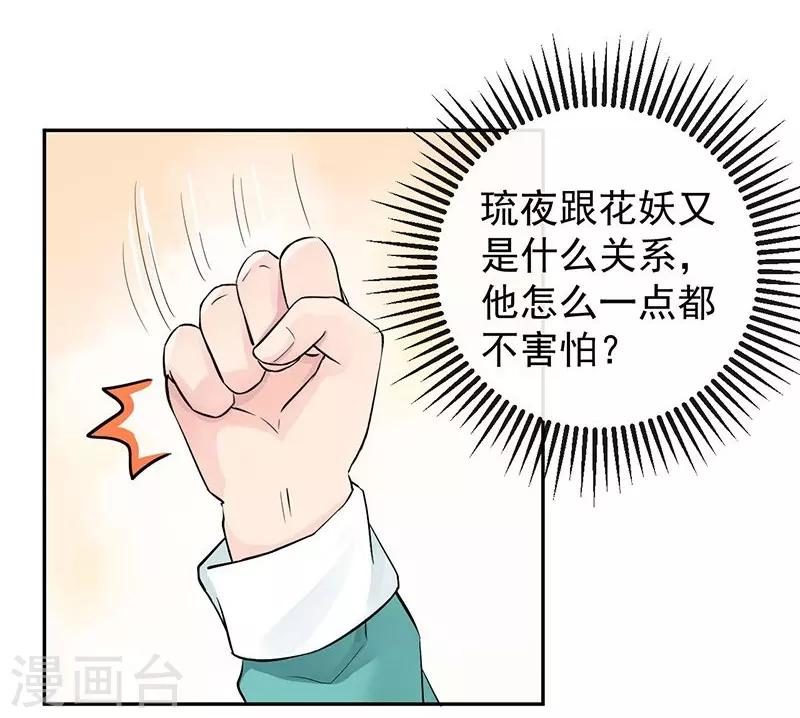 第22话 暂别长安-第22话
