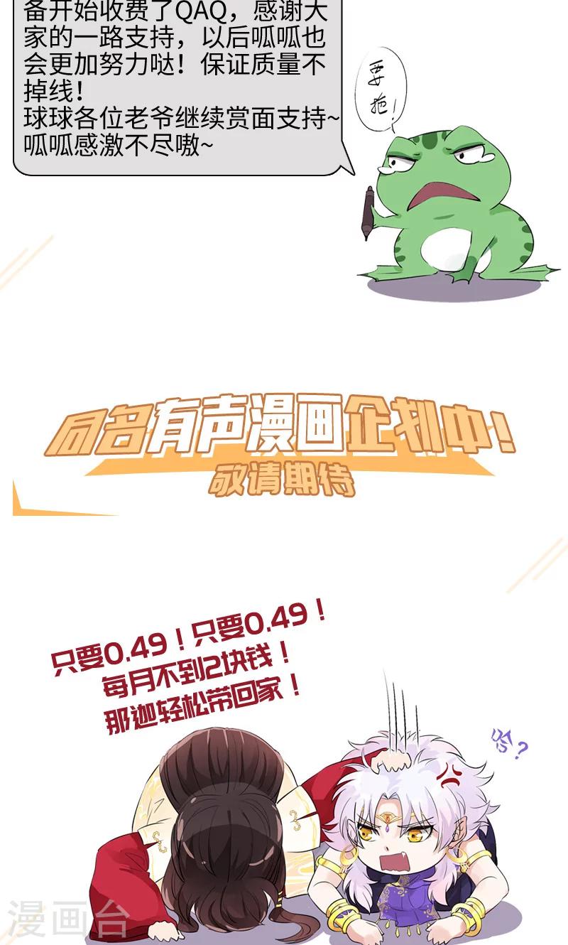 付费公告 致各位读者老爷-第24话