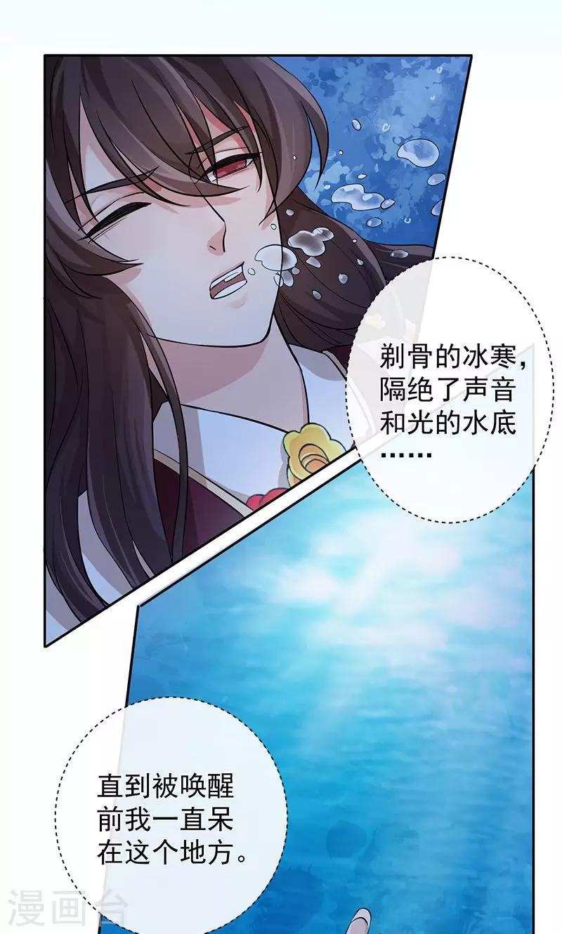 第25话 自深渊将我唤醒-第26话