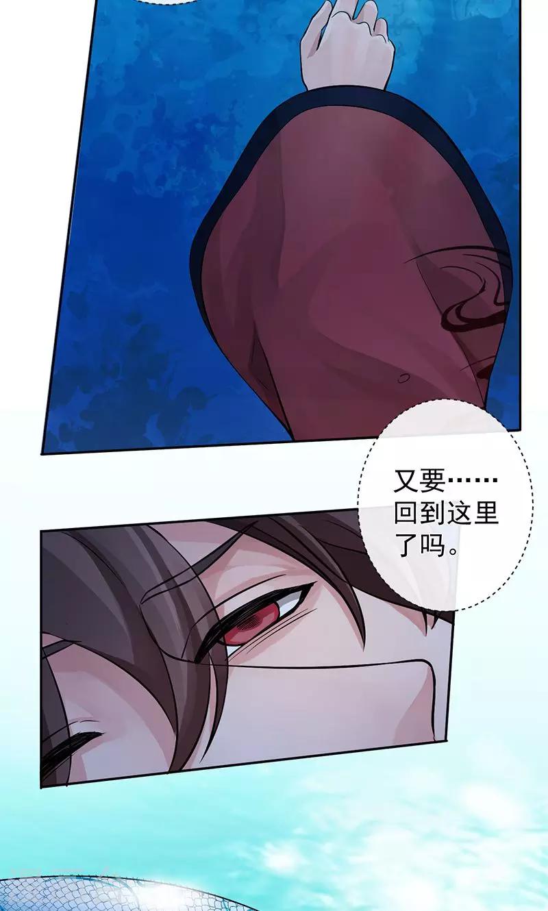 第25话 自深渊将我唤醒-第26话