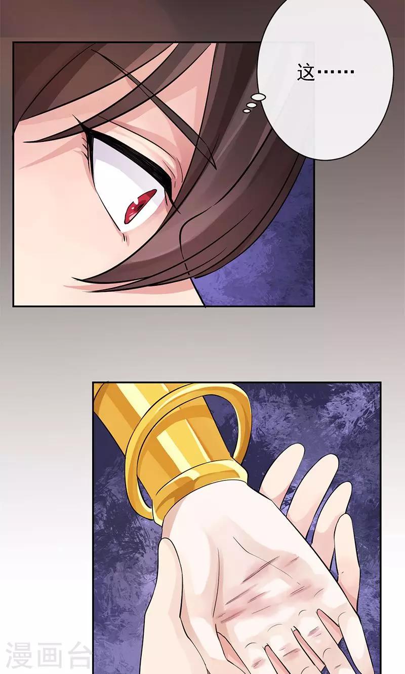 第25话 自深渊将我唤醒-第26话