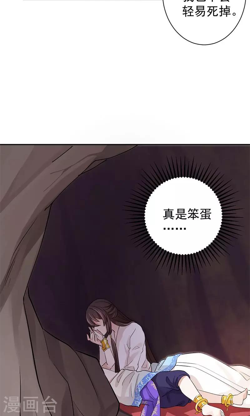 第25话 自深渊将我唤醒-第26话