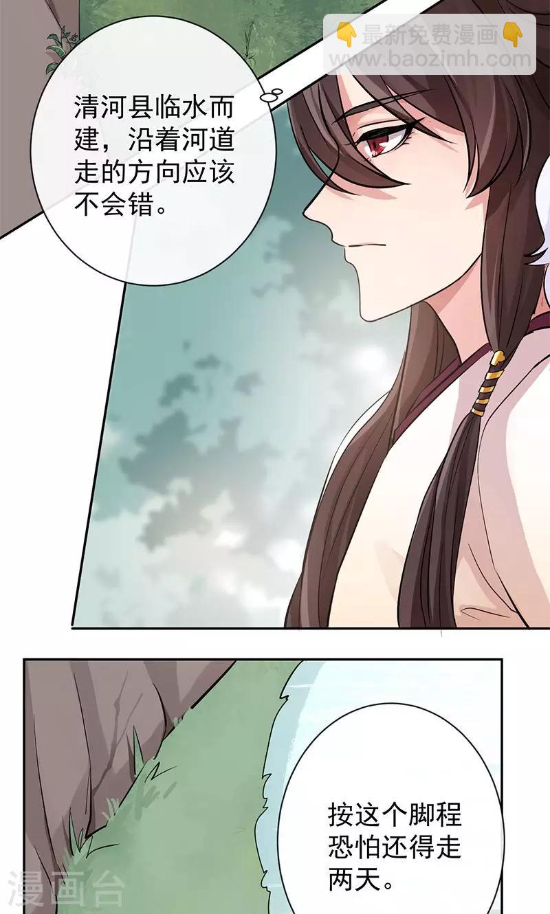 第25话 自深渊将我唤醒-第26话