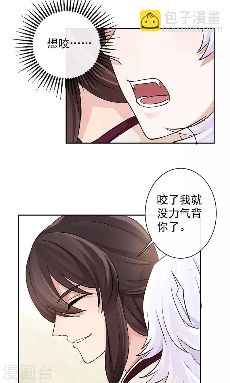 第25话 自深渊将我唤醒-第26话