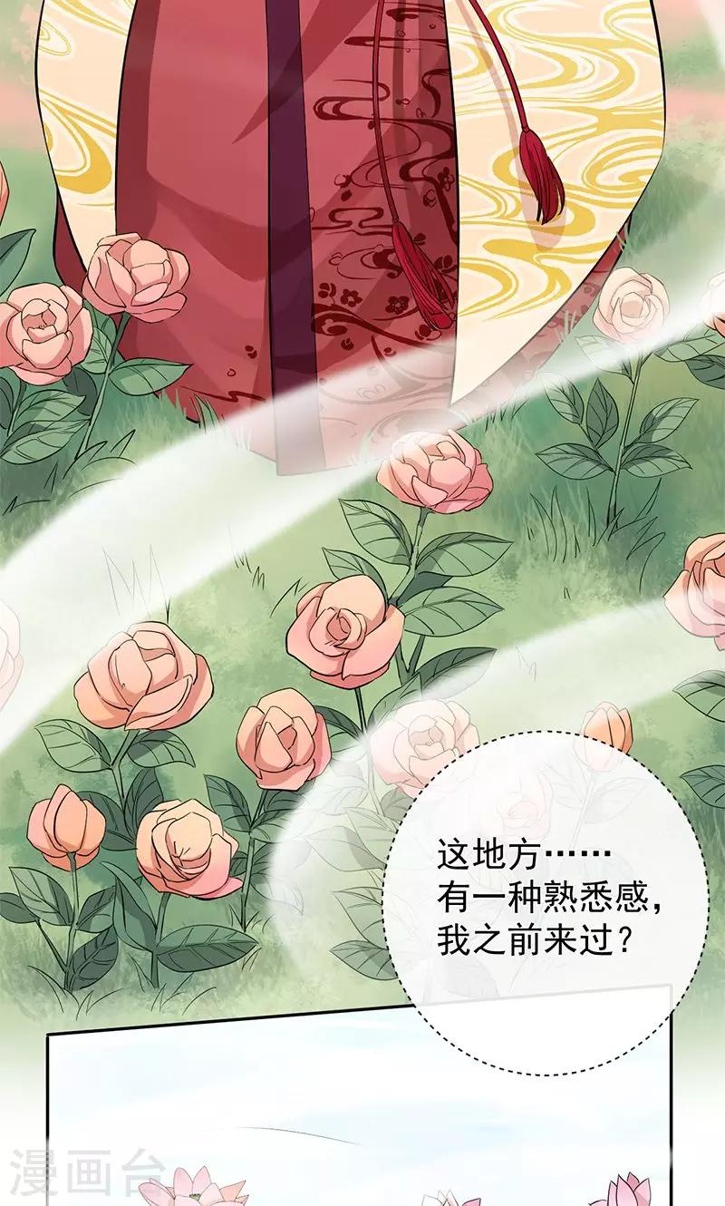 第25话 自深渊将我唤醒-第26话