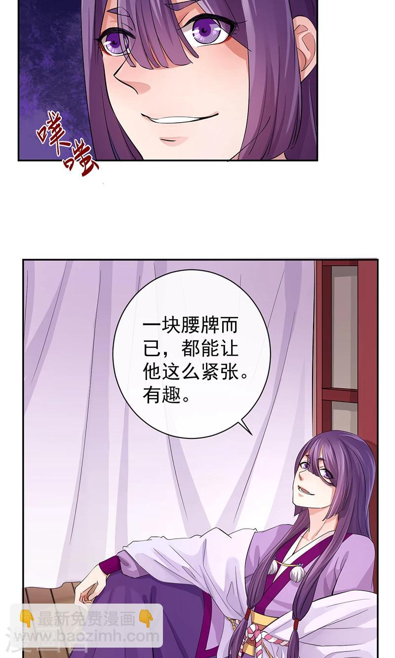 第27话 鱼龙庙-第28话