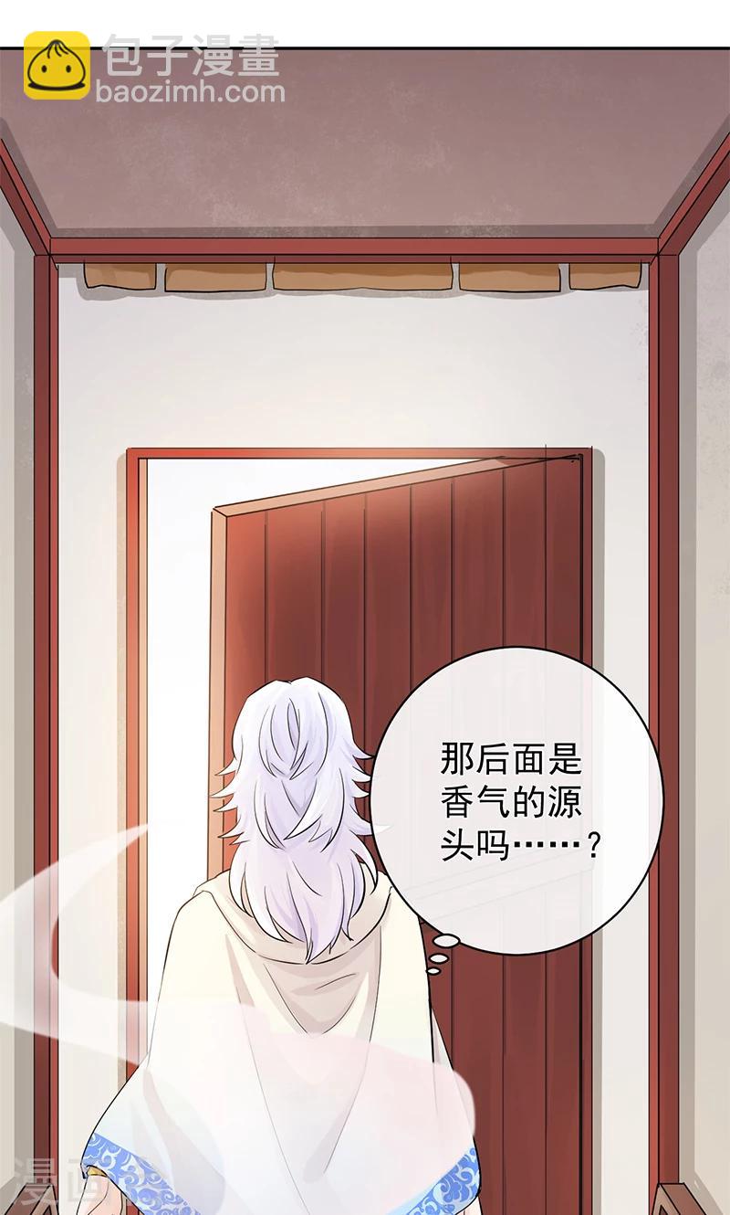 第27话 鱼龙庙-第28话