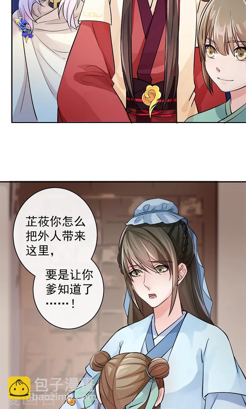 第29话 杏林中人-第30话