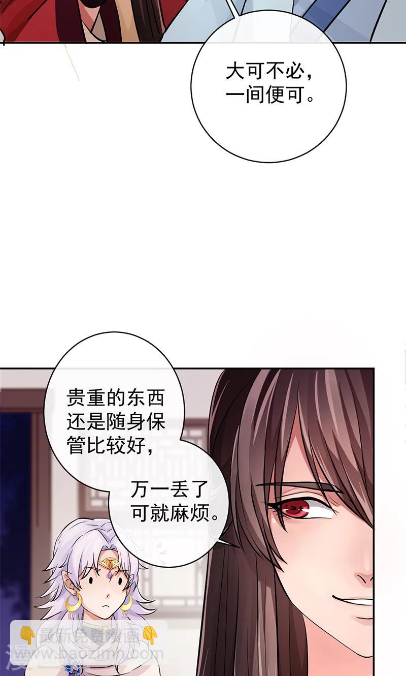 第29话 杏林中人-第30话