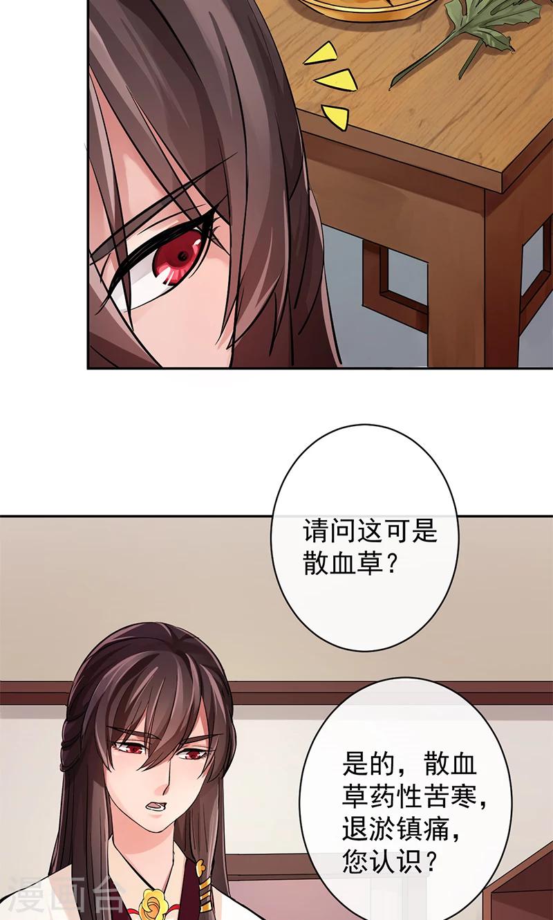 第29话 杏林中人-第30话