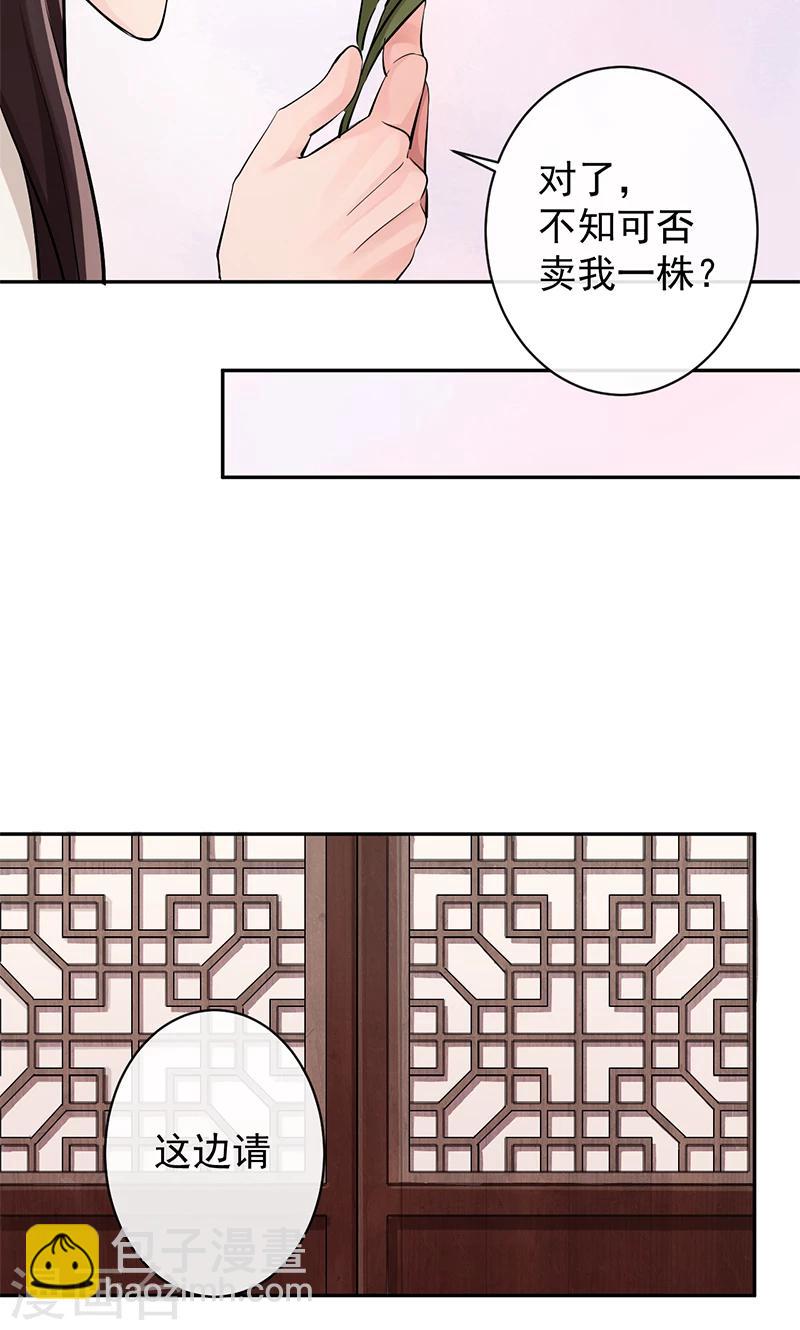 第29话 杏林中人-第30话