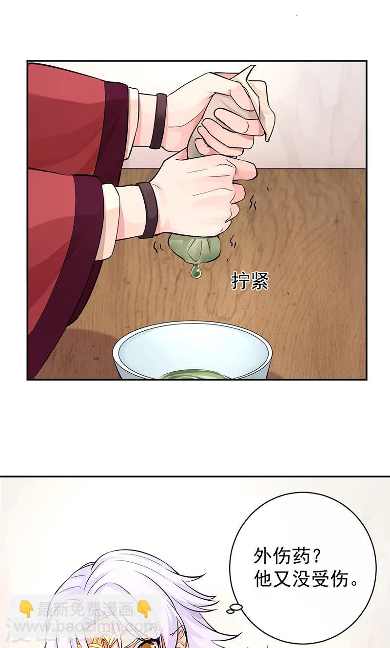 第29话 杏林中人-第30话
