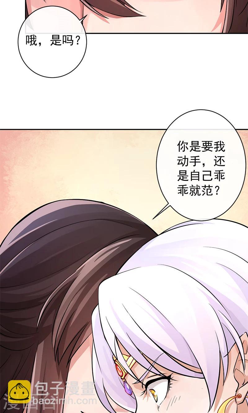 第29话 杏林中人-第30话