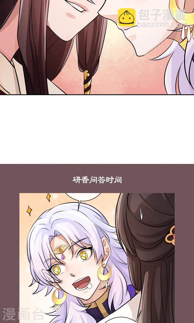 第29话 杏林中人-第30话