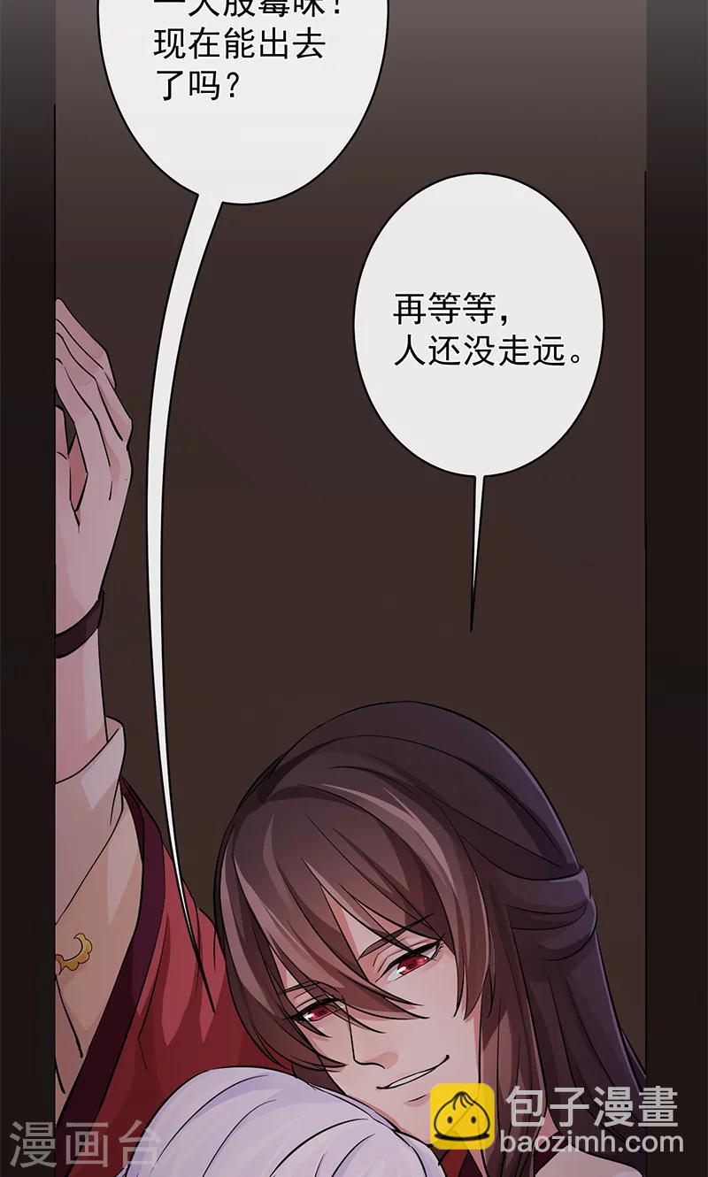 第31话 来者不善-第32话