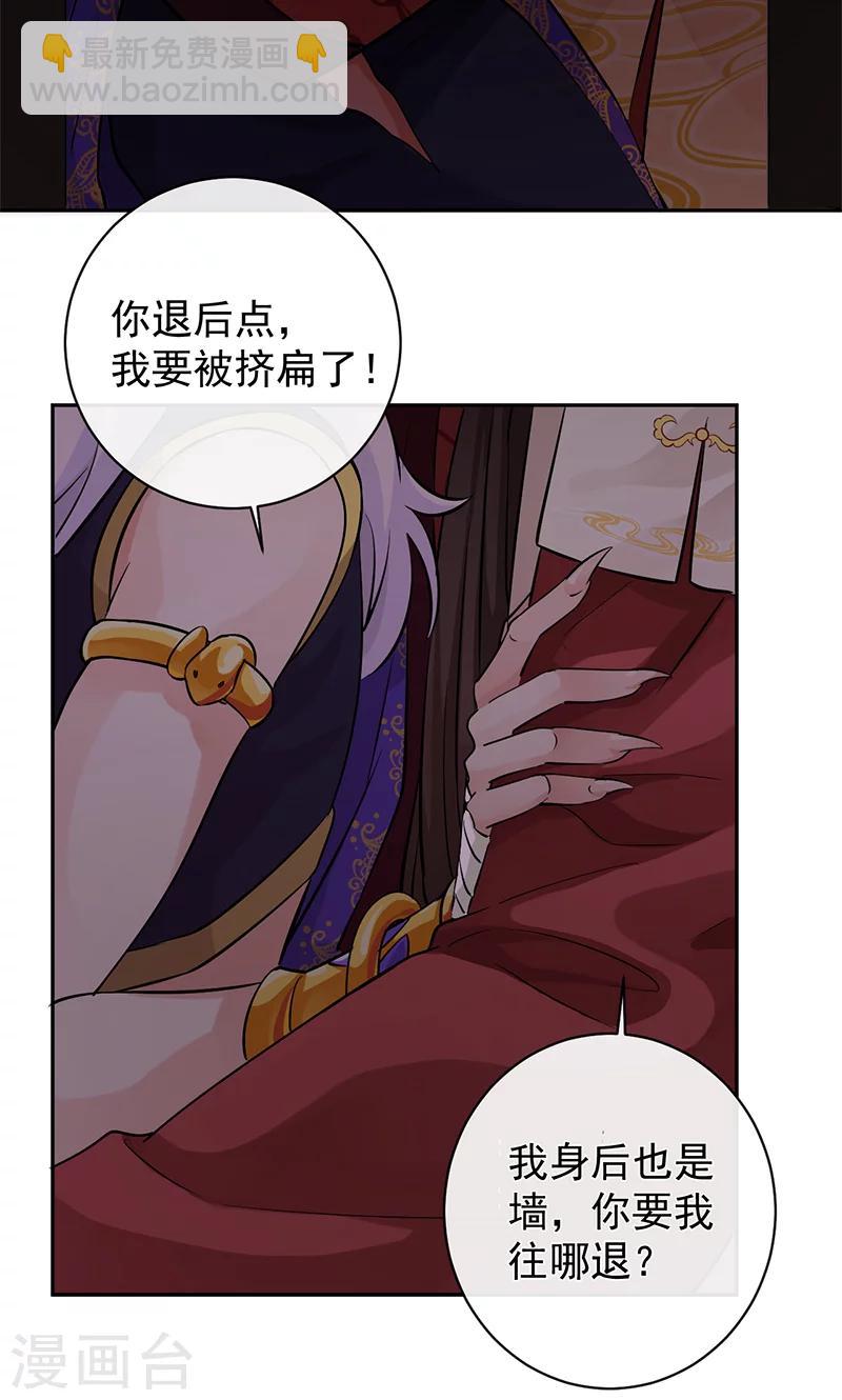 第31话 来者不善-第32话