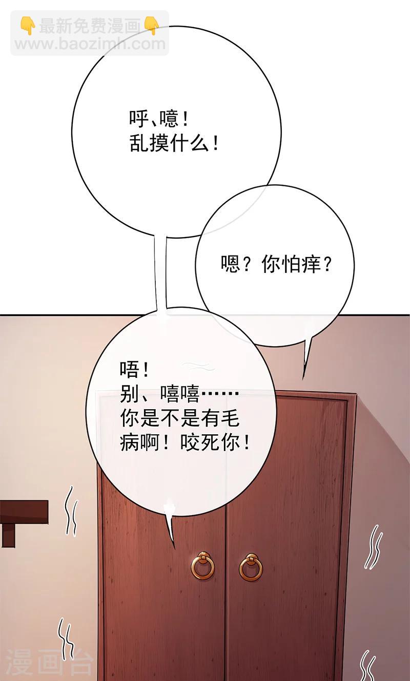 第31话 来者不善-第32话