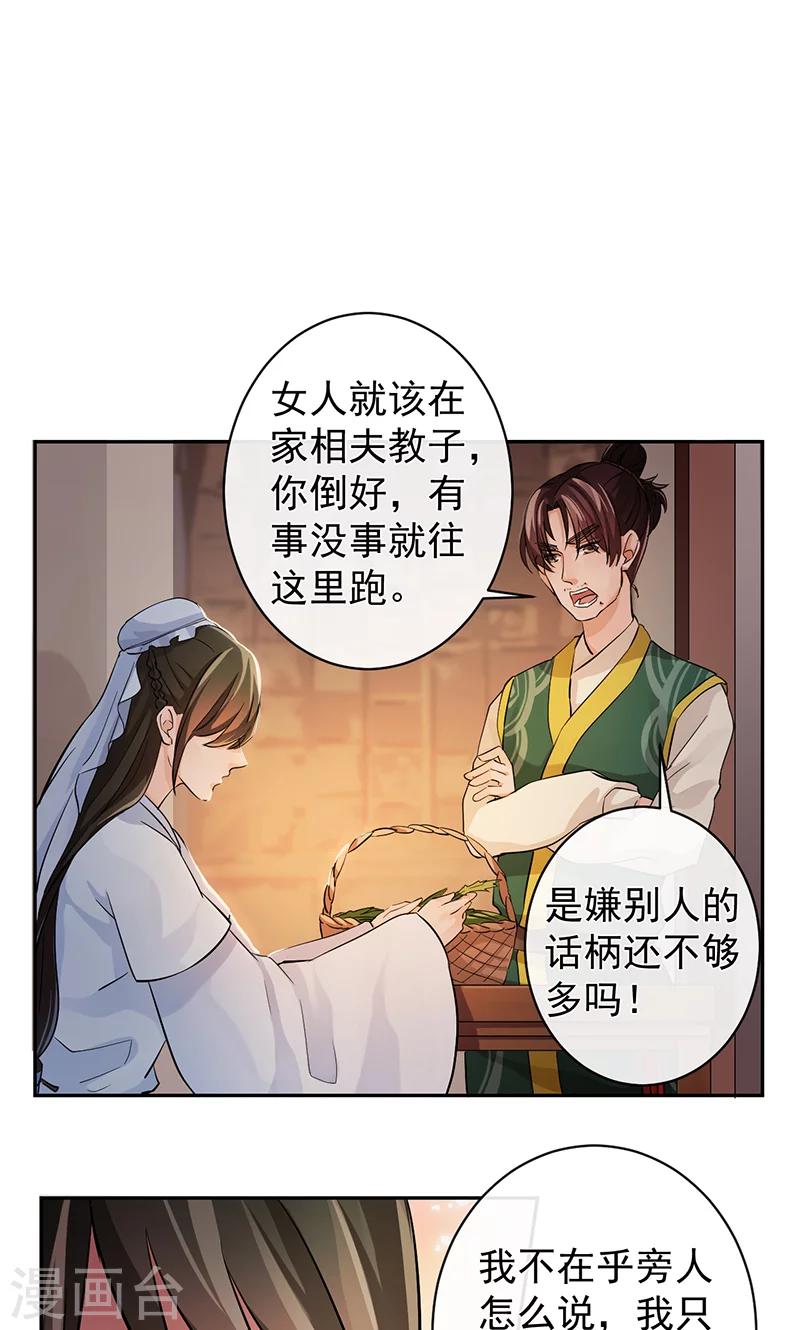 第31话 来者不善-第32话