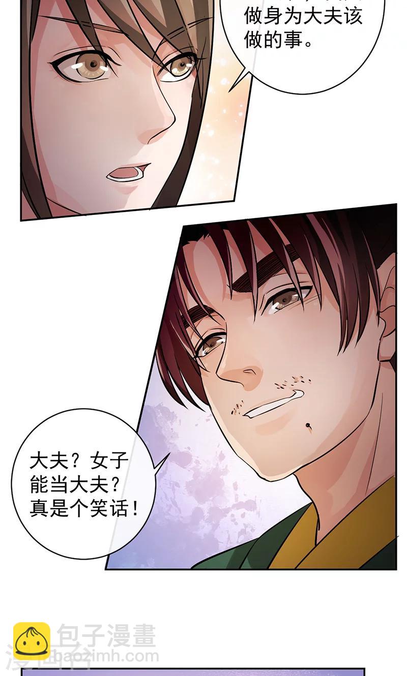 第31话 来者不善-第32话