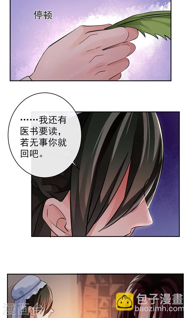 第31话 来者不善-第32话