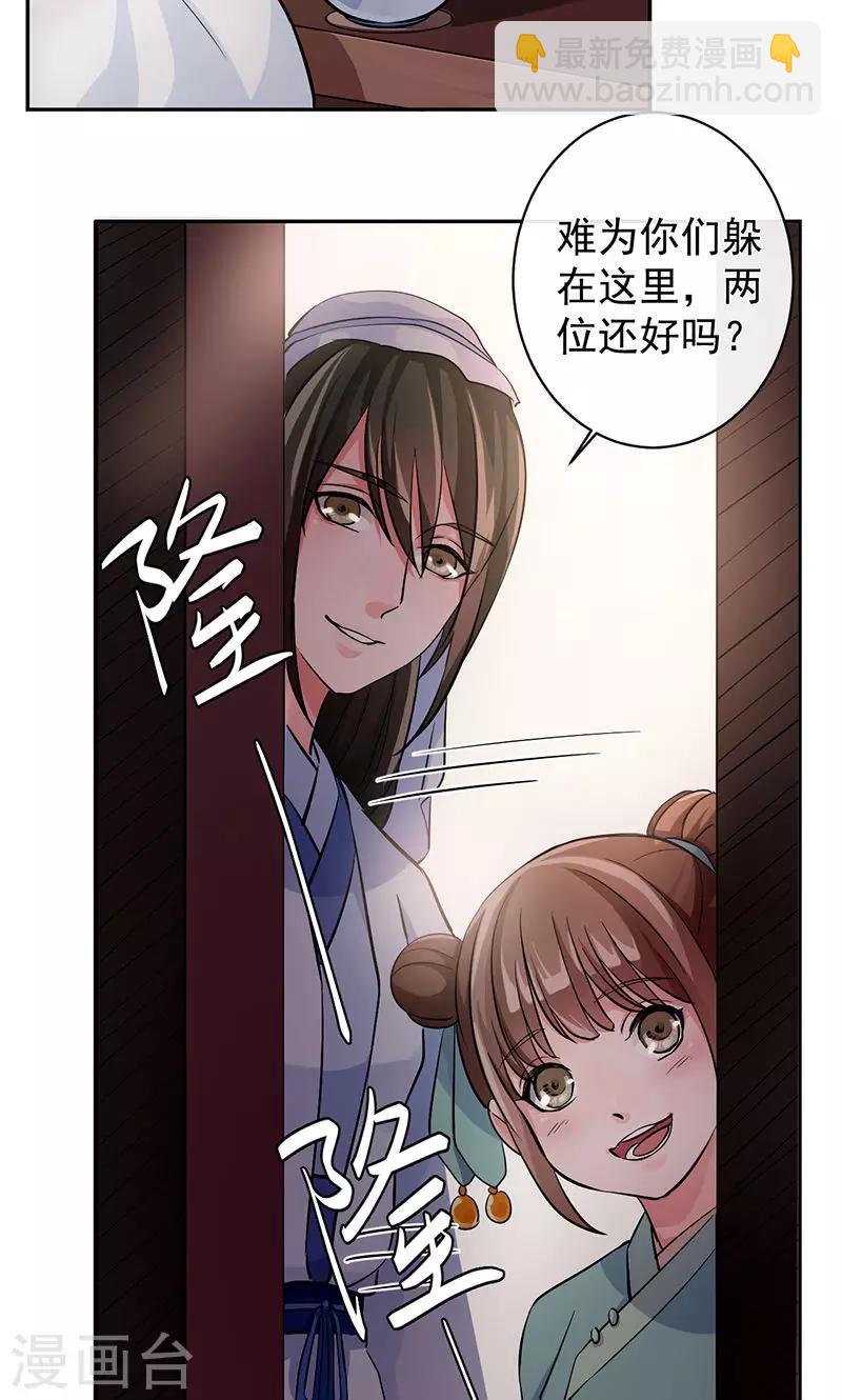 第31话 来者不善-第32话